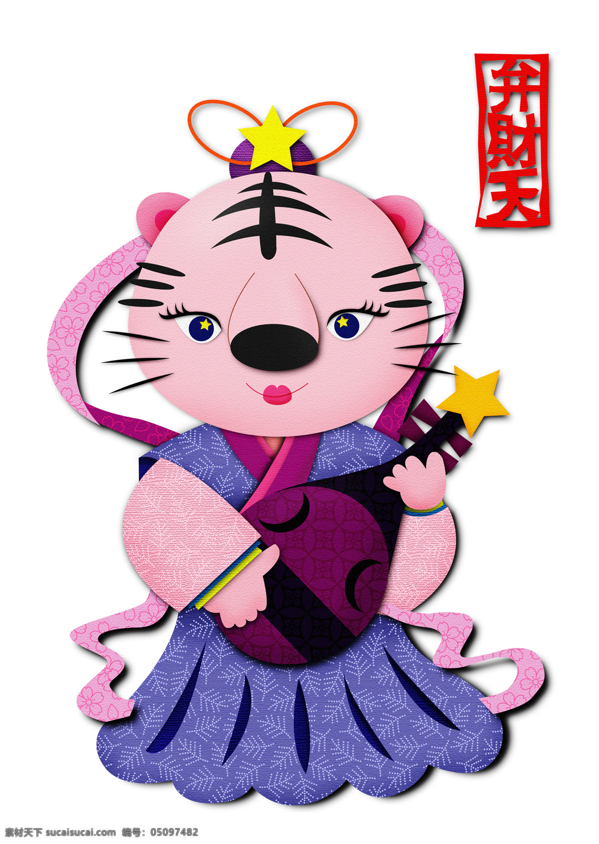 卡通虎 卡通 漫画 生肖 虎年 老虎 黄色 琵琶 动漫动画
