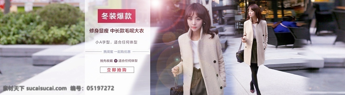 双十 聚 划算 海报 聚划算 双十一 毛呢外套海报 原创设计 原创淘宝设计