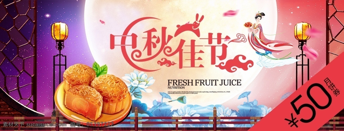 中秋 佳节 月饼 券 代金券 美食 优惠券 中秋节 票券 门票 品尝券 美味 肉类票券 餐厅票券 餐饮票券 代金券模板 门票模板下载 票 源文件 模板下载 模板 代金券设计 中秋月饼