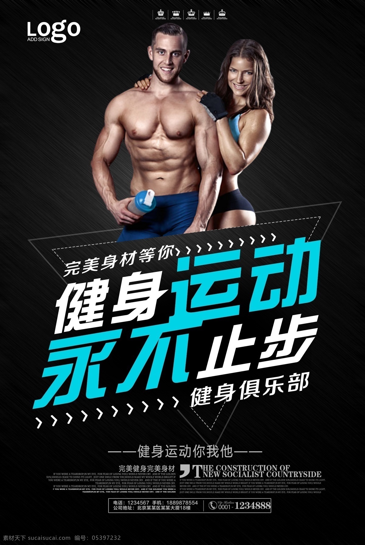 黑色 大气 健身 运动 宣传海报 跑步 动感 健身房 晨跑 健身型动 健身展板 健身vip 健身中心 健身行动 健身易拉宝 健身宣传 全民健身 健身男人 健身女人 健身馆 健身会所 健身教练 健身宣传单 健身运动 运动健身 黑色大气 大气运动