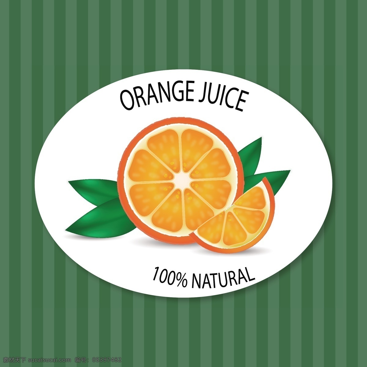 橙汁 商标 logo 模板 橙子 水果 餐饮 logo模板