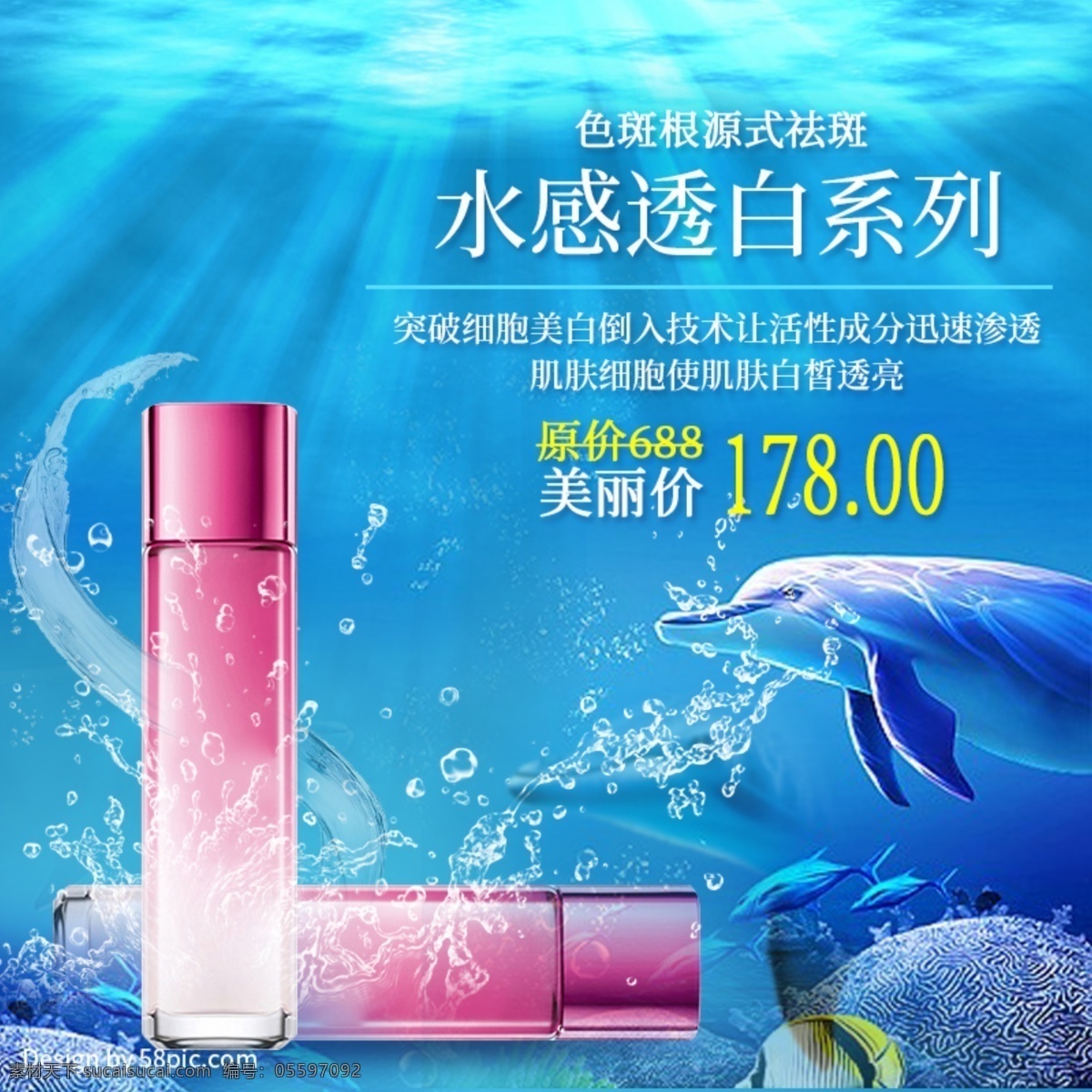 水 感 透亮 保湿 乳 主 图 保湿乳 水感 主图