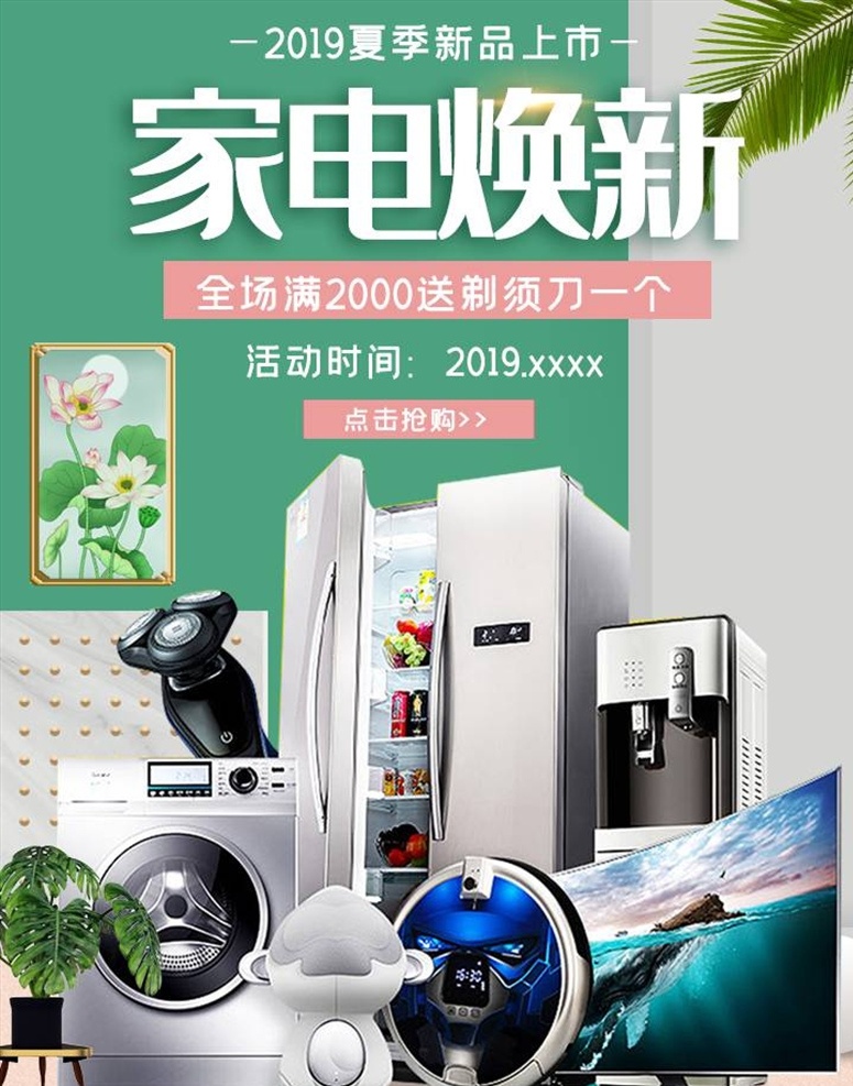 数码 家电 促销 淘宝 banner 天猫 京东 淘宝海报 全屏海报 首页海报 天猫海报 天猫素材 淘宝素材 海报模板 家电海报 电器海报 电器 促销海报 直通车海报 数码家电 炫酷 清新 简约 质感海报 海报 电子产品 手机 电脑
