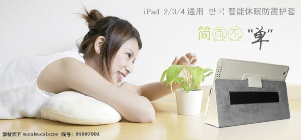 杯子 草 美女 皮套 网页模板 心形 源文件 中文模板 ipad 保护套 模板下载 手机 app