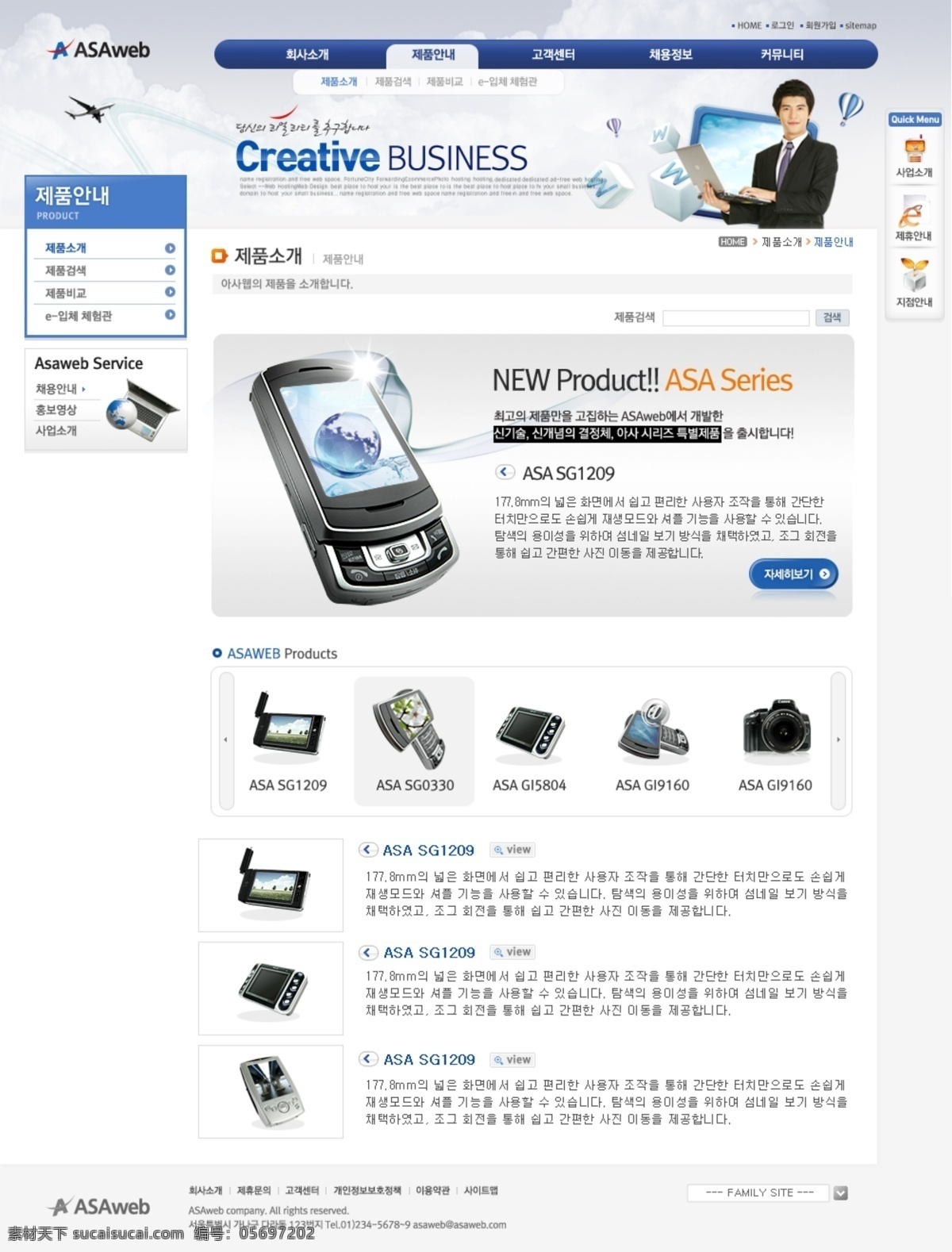 科技 展示 模板 蓝色 商务 炫彩 ui设计 网页界面设计