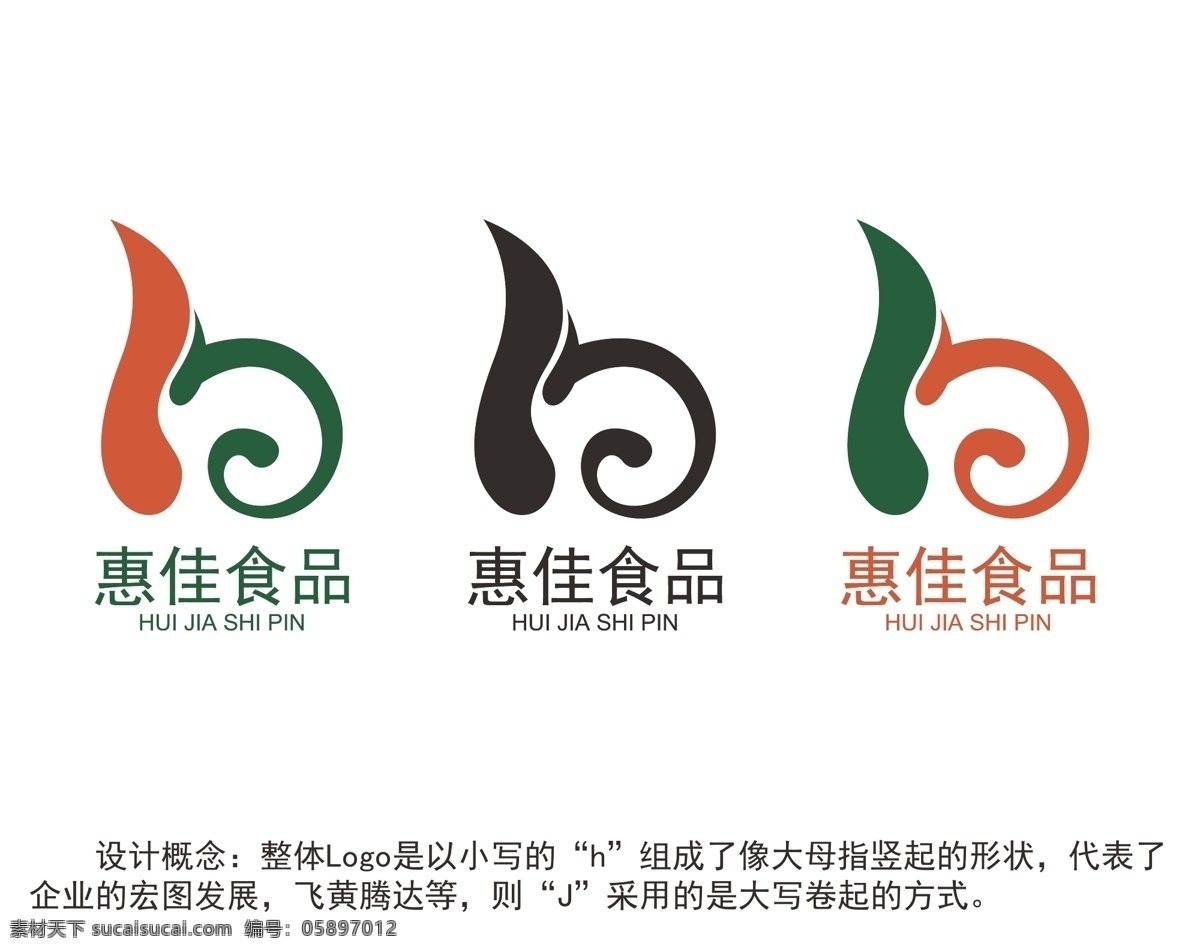 惠 佳 logo 标识标志图标 动画 黑色 卡通 企业 标志 人物 手指 网站 惠佳logo 文件 矢量