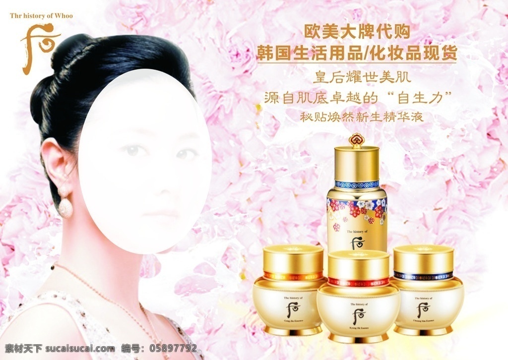 密贴后 化妆品海报 化妆品 化妆品广告 化妆品包装 化妆品背景 化妆品画