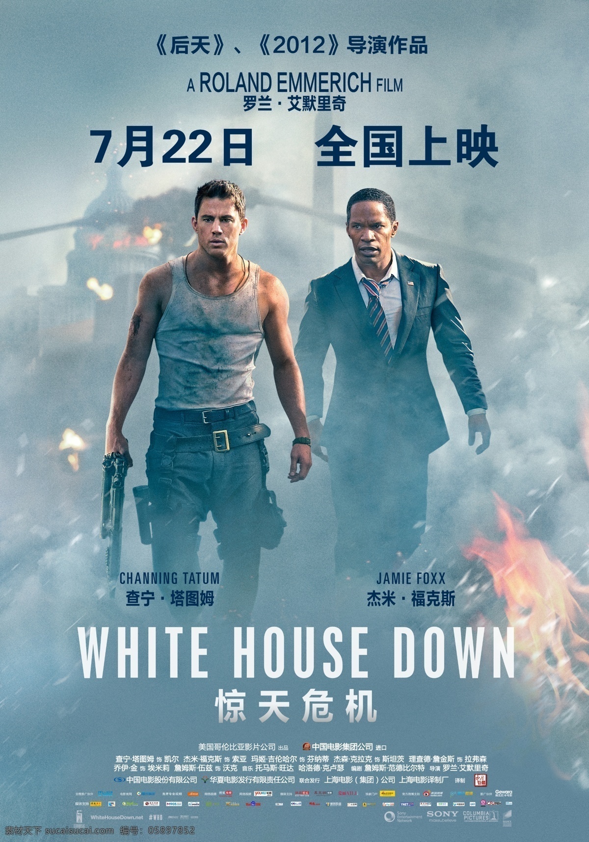 惊天危机海报 惊天危机 白宫沦陷 白宫坠落 白宫末日 查宁塔图姆 杰米福克斯 广告设计模板 源文件