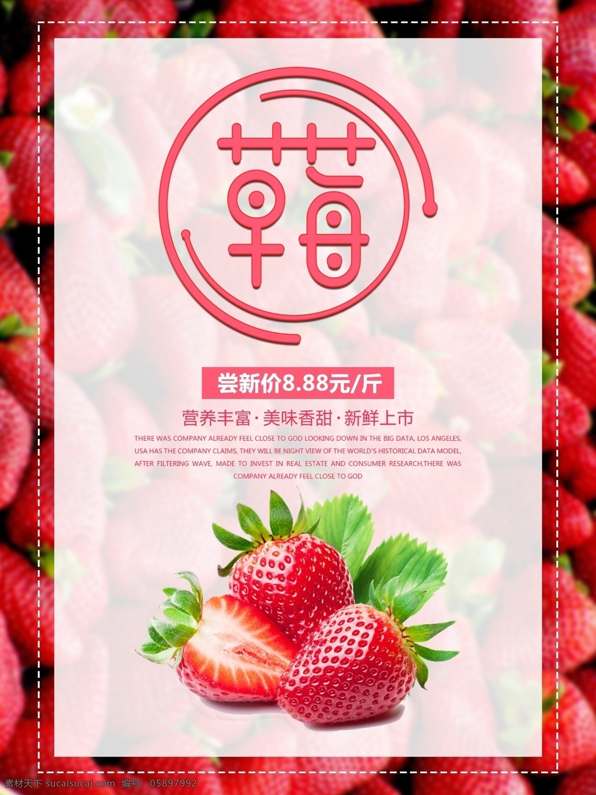 草莓海报 草莓 草莓采摘 采摘草莓 草莓熟啦 水果节 草莓季 草莓园 新鲜草莓 草莓采摘园 草莓水果 水果草莓 草莓文化 草莓展板 水果店草莓 草莓灯箱 草莓宣传 草莓批发 批发草莓 草莓基地 草莓节 草莓果 草莓照片 采摘园 美味草莓 超市草莓 水果类