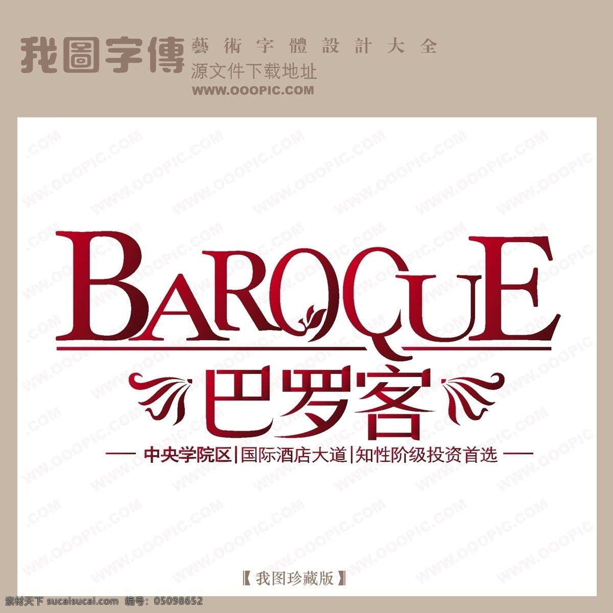 矢量logo 巴罗客 白色
