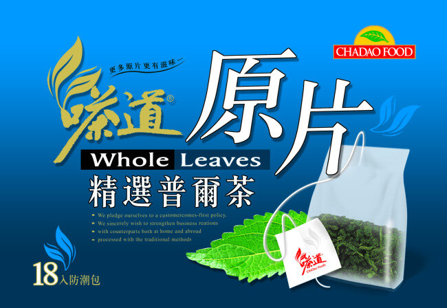 溪黄草 凉茶 包装 效果图 溪黄草凉茶 包装效果图 蓝色