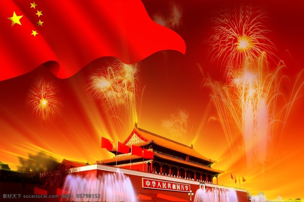 国庆节psd