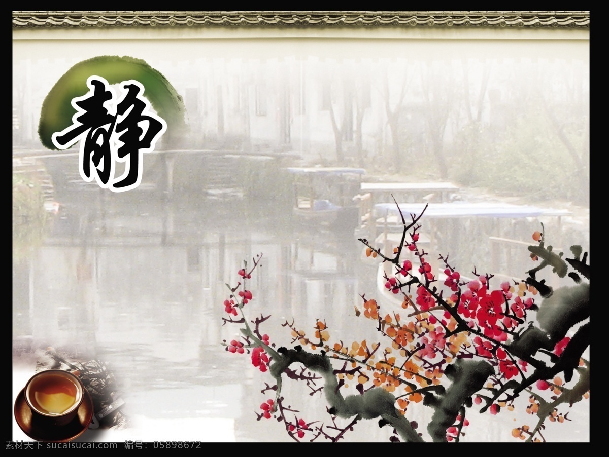 传统书法 风景 风景画 国画 荷花 江山多娇 警句 静 梅花 名人书法 挂画 模板下载 静挂画 静字素材下载 静字模板下载 静字 书法 静以修身 俭以养德字画 墨宝 挂号 水墨画 静字书法 静观极万类 知足畅一生 宁静致远 非 淡泊 无以 明志 宁静 致远 书法字 中国风 中国元素 中国文化 装饰书法条幅 书法艺术 书法横披 高清书法 巨幅书法 名言 座右铭 竹子 名言警句 名言名句 psd源文件
