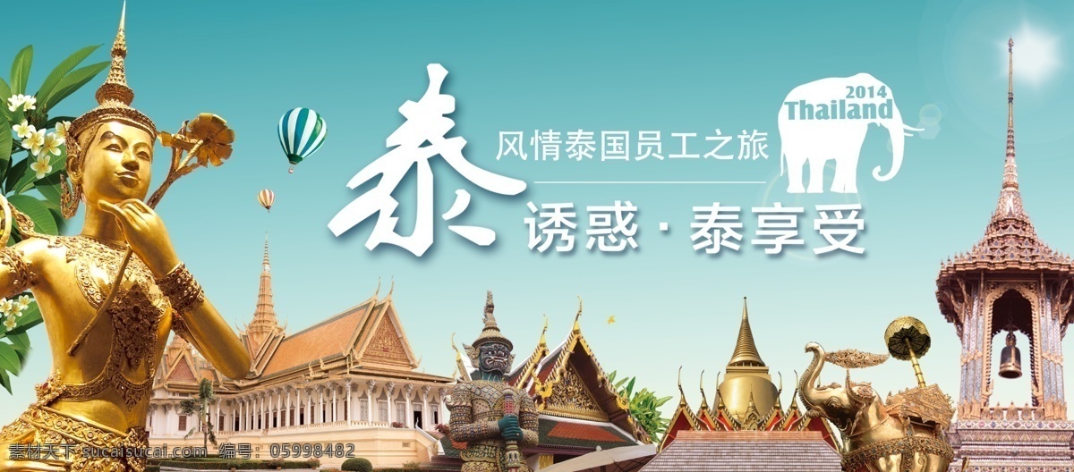 泰国游 泰国 泰国旅游 泰国建筑 泰国寺庙 泰国文化 青色 天蓝色