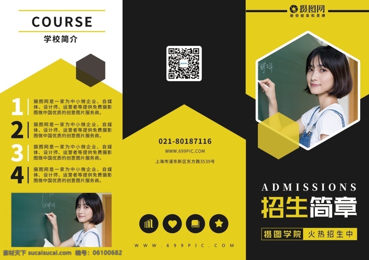 黄 黑 配色 简约 艺术 学校 招生简章 三 折页 黄色 黑色 艺术学校 招生 简章 三折页 折页设计 招生宣传折页 教育培训 黑金