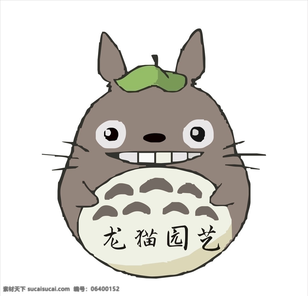 龙猫矢量图 龙猫 卡通 猫 可爱 矢量图 动漫动画 动漫人物