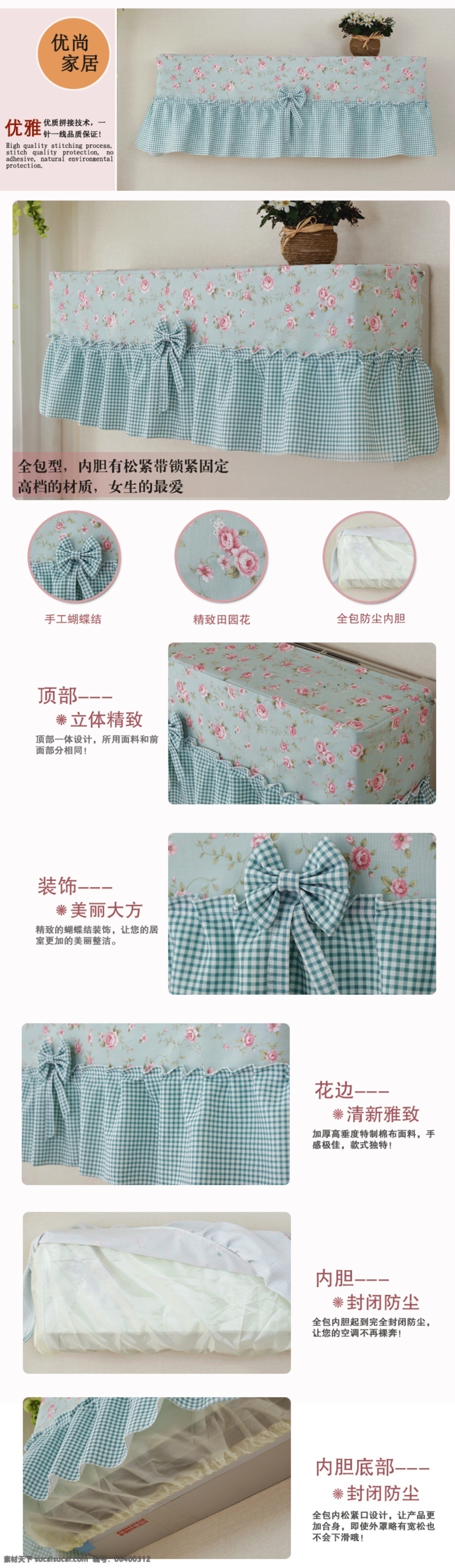家居产品 宝贝 详情 设计素材 淘宝素材 其他淘宝素材