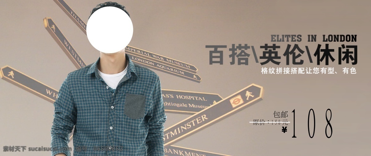淘宝 衬衫 海报 服装设计 天猫 矢量 淘宝素材 淘宝促销标签