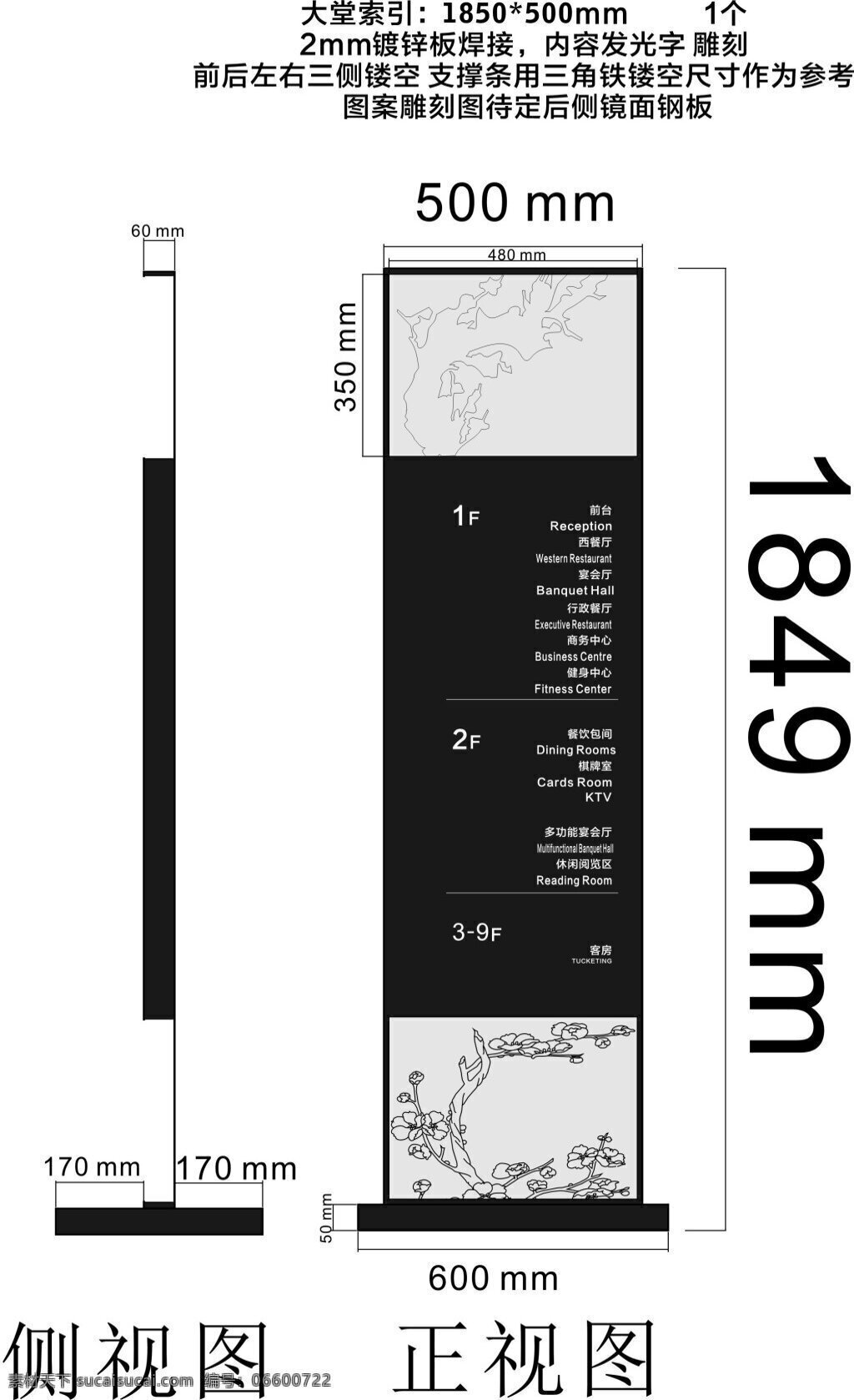 酒店 大堂 索引 源文件 附赠 工艺 说明