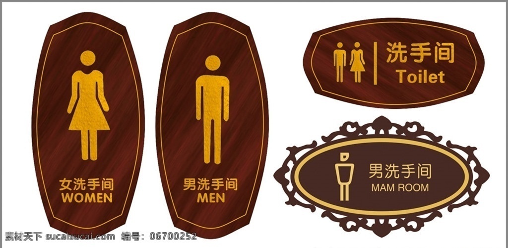 洗手间 卫生间 厕所牌 男厕所 女厕所 男洗手间 女洗手间 科室牌 木质标识牌