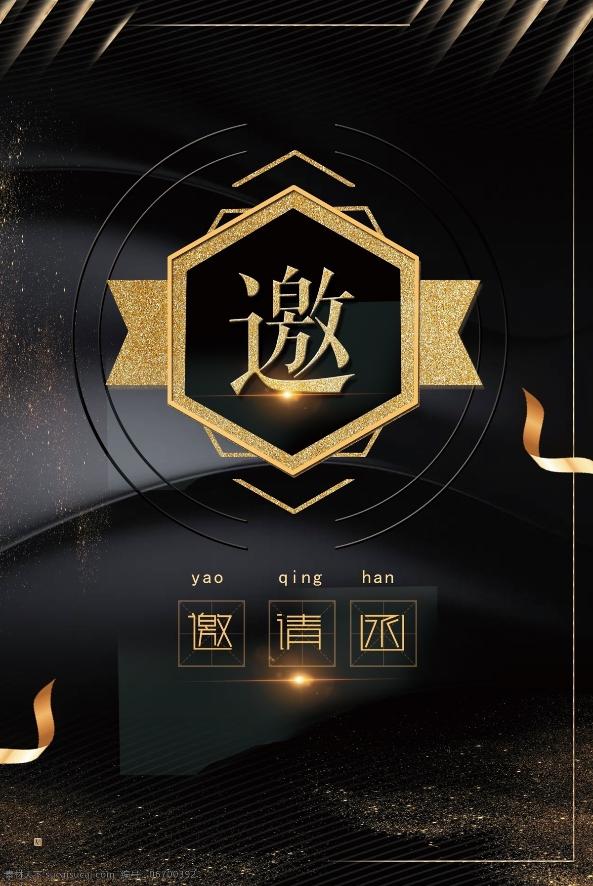 黑金背景 黑金海报 黑金地产广告 黑金地产海报 黑金发议布会 黑金质感背景 黑色活动背景 黑金会议背景 黑色会议背景 主视觉展板 公司展会舞台 会议背景板 黑金年会背景 黑金年会海报 2021年会 牛年年会 企业年会背 黑金酒会背景 黑金宴会 黑金私宴背景 黑金答谢宴 高端酒会背景 黑金酒会海报