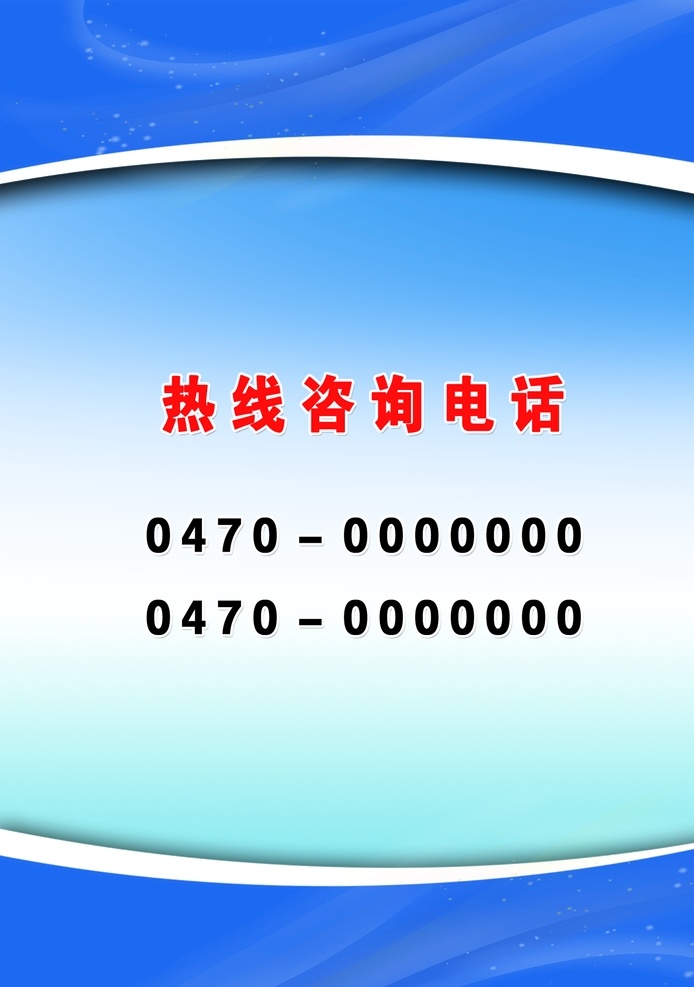 告示牌展板 公告栏 学校 阳光 绿色 宣传栏 边框 底纹 告示牌 指示牌 展板模板 分层