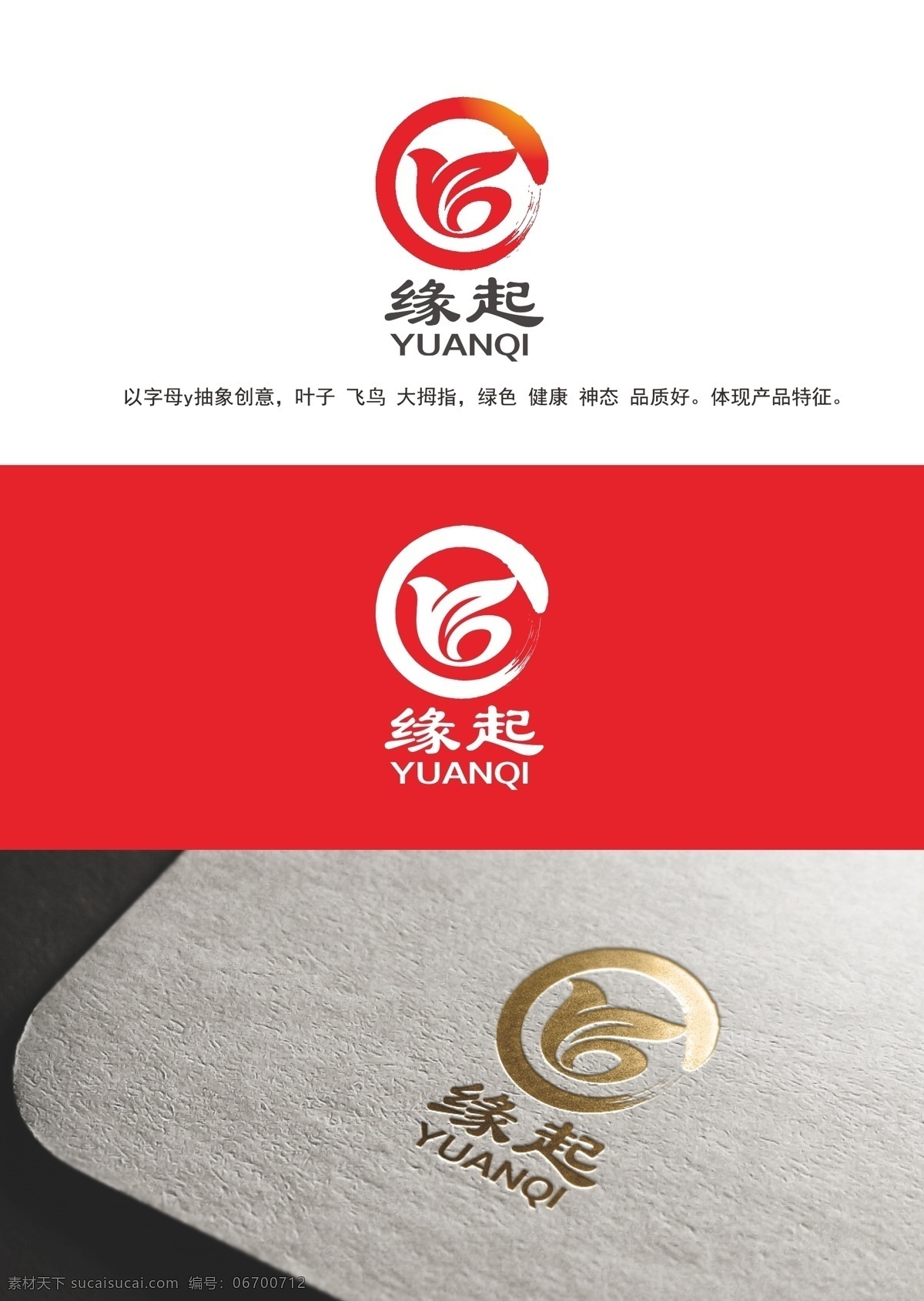 茶业 logo 农产 简约 标志图标 其他图标