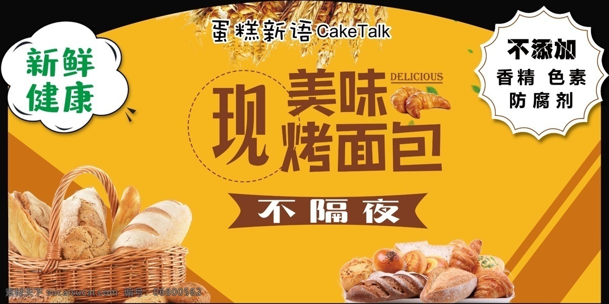 全麦 面包 异形 卡 全麦面包 异形插卡 面包海报 面包广告 面包烘焙