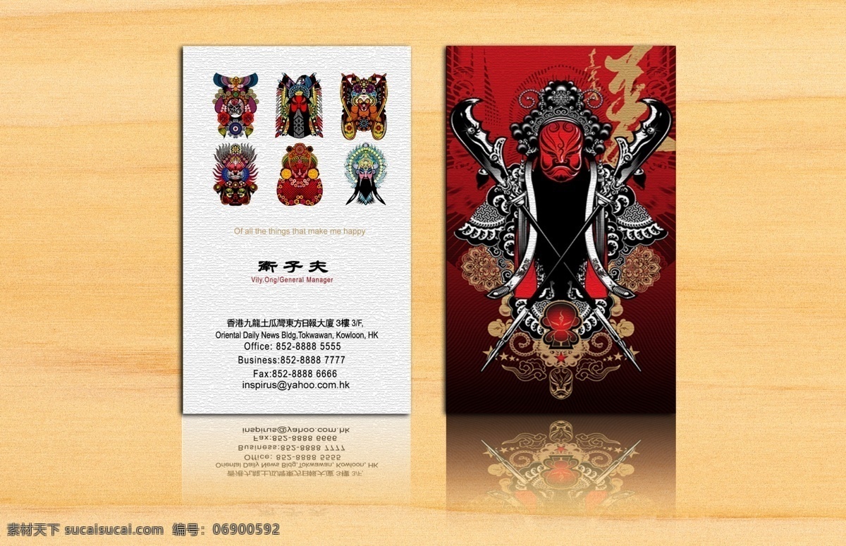 戏剧 名片 名片卡片 戏剧人物名片 高档 时尚 名片卡 其他名片