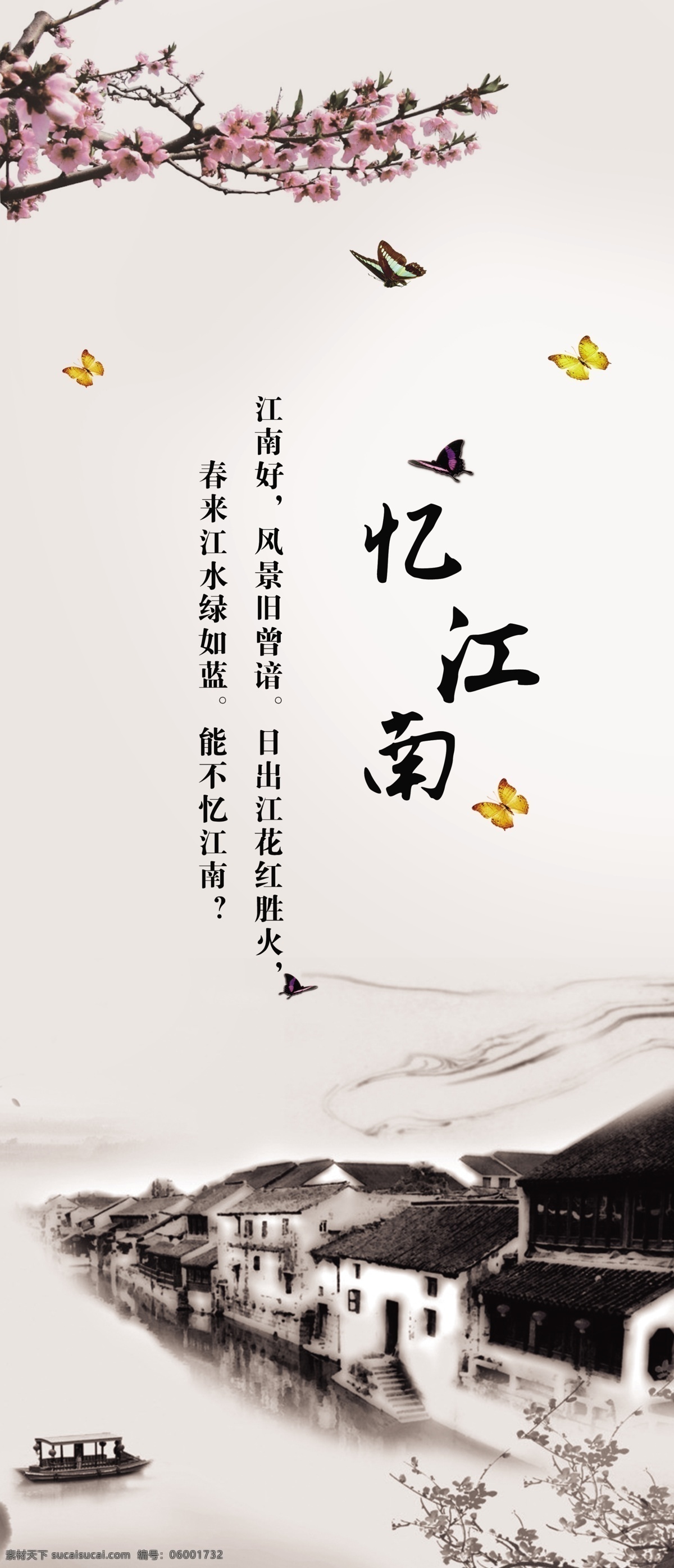 水墨画素材 风景水墨画 高清水墨画 水墨画展板 水墨画 水墨风景 无框水墨画 水墨装饰画 水墨画图片 水墨山水画 山水水墨画 国画水墨画 工笔水墨画 水墨风景画 水墨山 水墨素材 水墨画psd 水墨画大图 水墨画国画 巨幅水墨画 中堂水墨画 清晰水墨画 水墨画设计 水墨画装裱 中堂画 展板模板