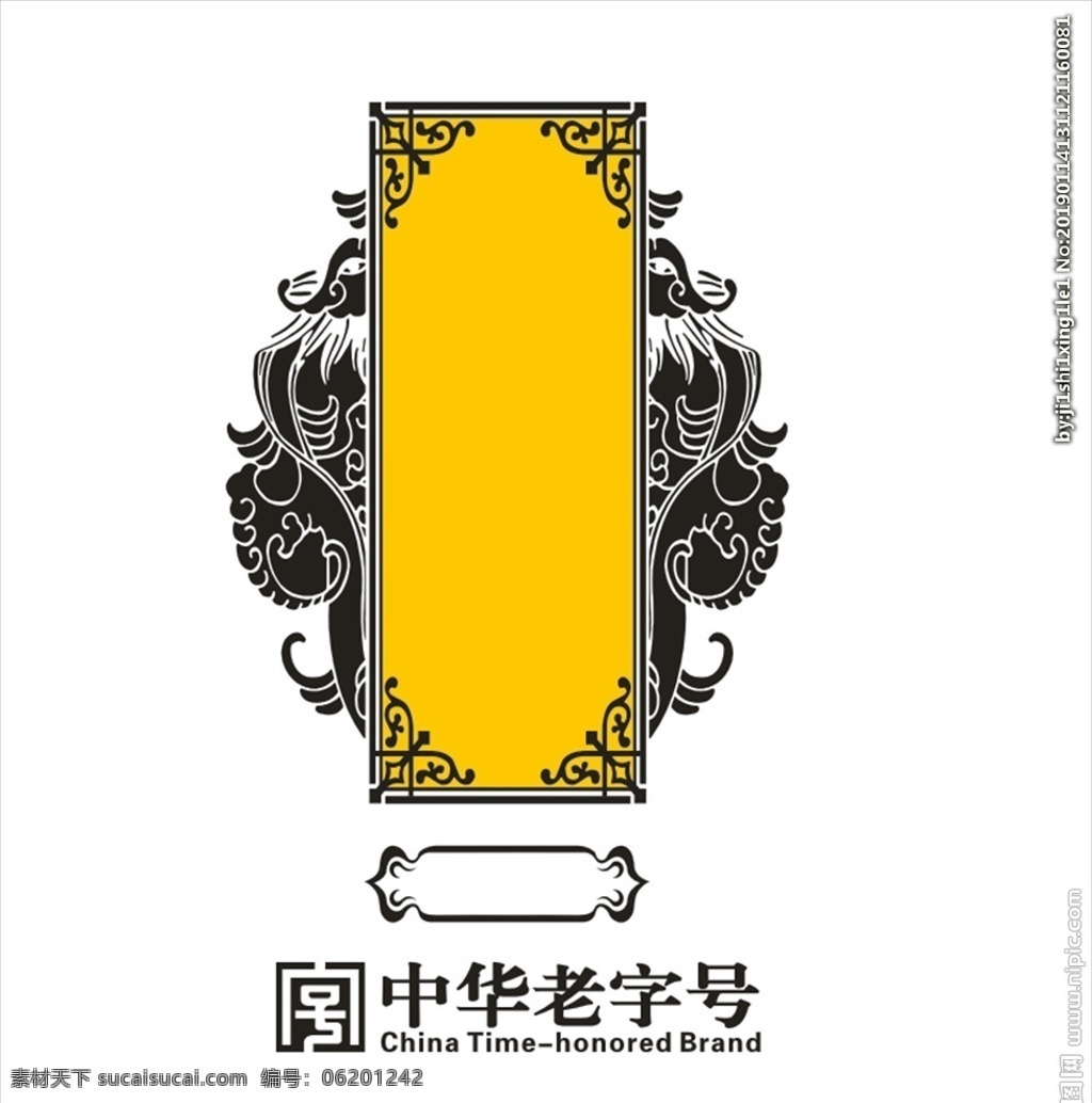 老字号 双龙 花纹 矢量 矢量花纸 底纹边框 花边花纹