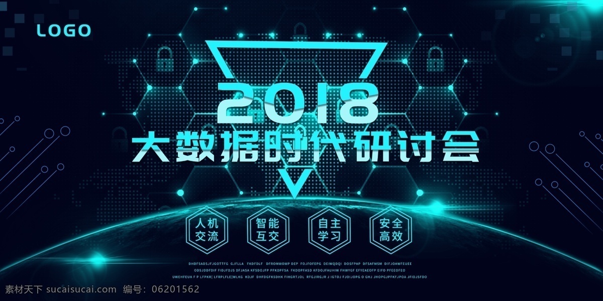 2018 科技 展板 创新 未来 科技展板 蓝色背景 科技创新 科技研讨会 科技背景