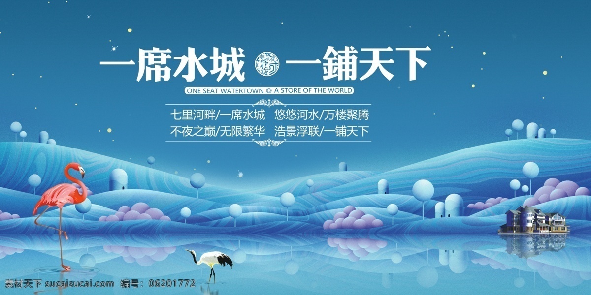 中式地产 地产海报 地产意境 样板房 售楼部挂画 水墨地产 楼书楼盘 地产围挡 地产高炮 地产大牌 新中式 地产招商 唯美地产 中国风 国风地产 地产风景 房地产高炮 盛大开盘 金色房地产 房地产 房地产广告稿 地产开盘 房地产dm 房地产广告系 房地产广告列 房地产画册 房地产单页 房地产广告