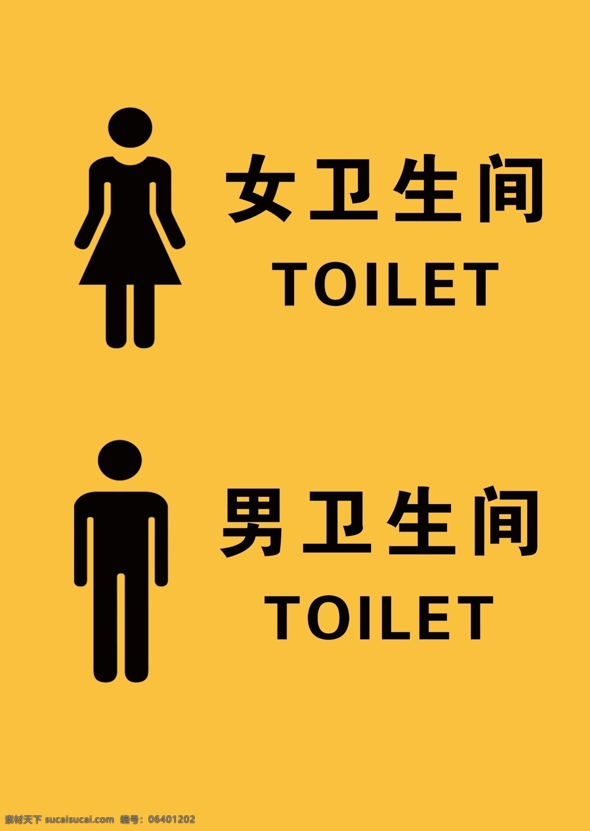 女卫生间 男卫生间 厕所 toilet 分层