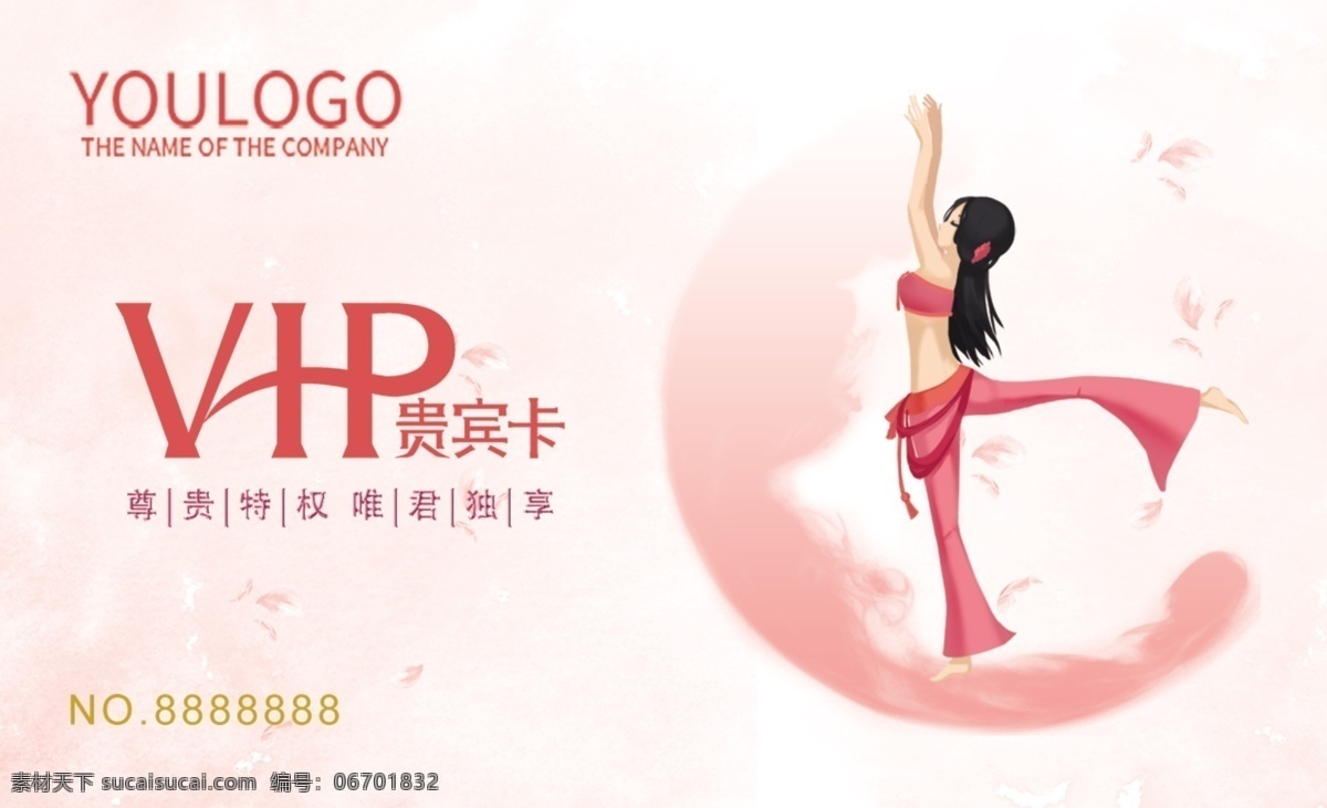 瑜伽会员卡 瑜伽 会员卡 贵宾卡 充值卡 卡 名片卡片