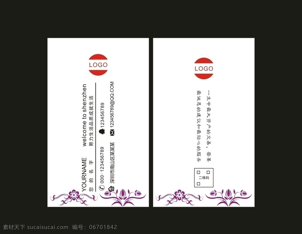 简约格子名片 简约名片素材 简约名片背景 企业简约名片 公司简约名片 集团简约名片 简洁简约名片 简约时尚名片 简约名片欣赏 简约名片制作 简约名片样品 高档简约名片 中式简约名片 传统简约名片 现代简约名片 商务简约名片 高端简约名片 简约名片设计 创新简约名片 名片卡片