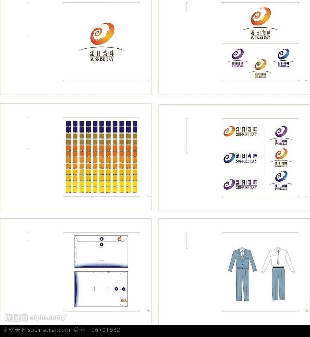 漾 日 海 畔 vis 应用系统 cdr9 格式 40页 源文件 房地产 vis设计 cis设计 矢量图库
