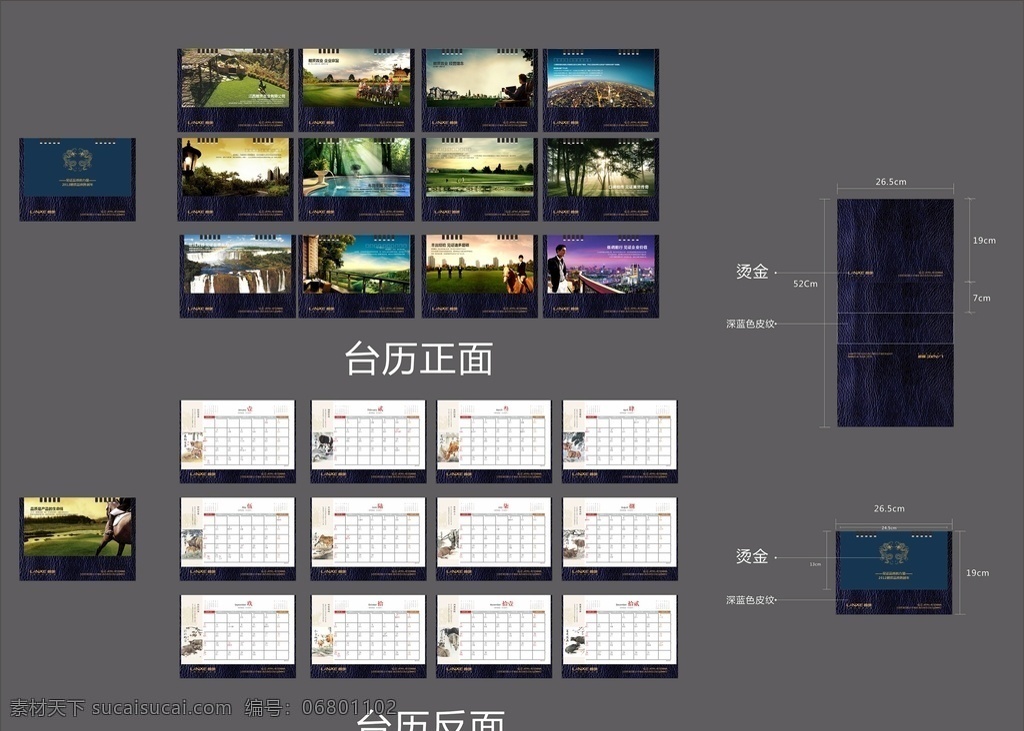 2021 年 牛年 台历 房地产 牛年台历 2021年 2021牛年 2021日历 日历 2021年历 工作 模板 牛年日历 年牛年历 牛年台历模板 新年台历 新年日历 年牛 企业 公司 通用台历 时尚台历 承接 月历