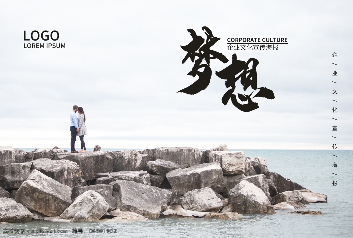 梦想海报 励志墙 励志海报 努力海报 努力奋斗 不公平 努力不够 抱怨不公平 公司口号 企业文化 企业文化励志 励志文化 励志墙绘 公司墙绘 不平凡 朋友圈海报 奋斗海报 企业海报 微信海报 奔跑海报 坚持为梦想 坚持海报 海报素材 海报