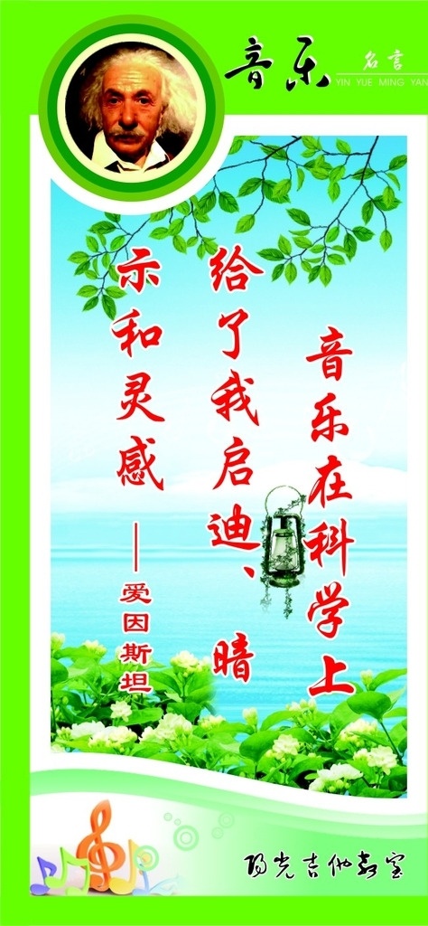 音乐 名言 教室 文化 吉他 吉他教室 招贴设计