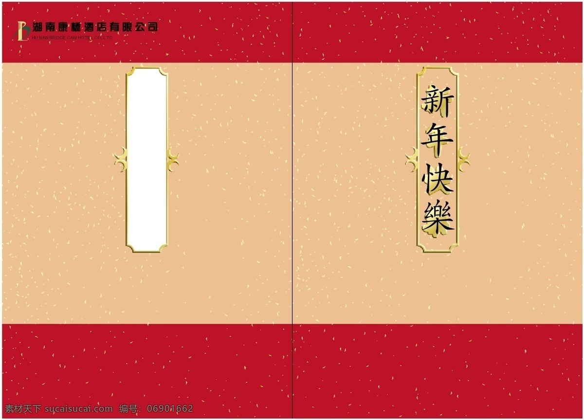 请柬 模板 平面设计模版 请柬类 请柬模板 矢量 分层 源文件 矢量图