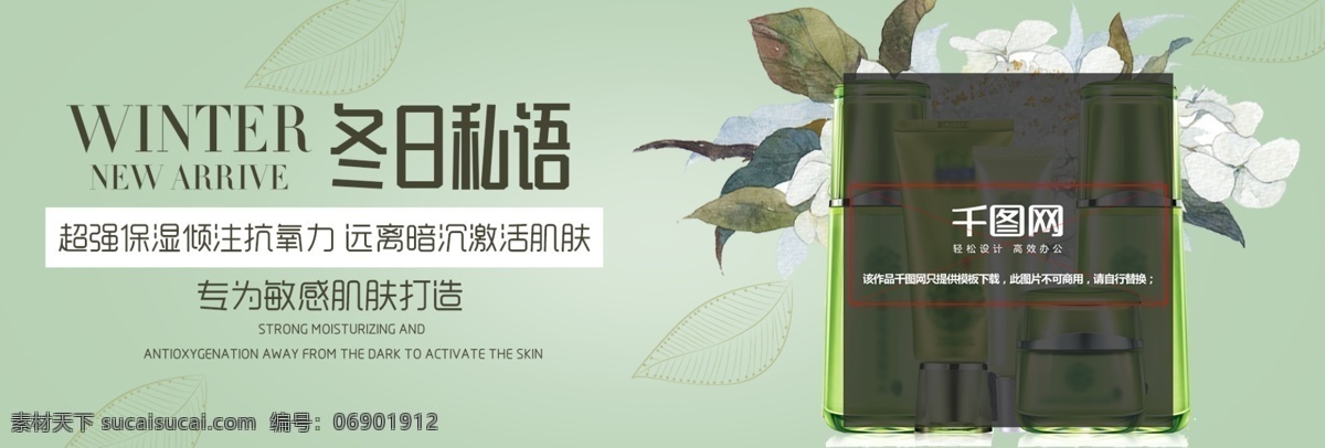 渐变 背景 冬季 护肤品 海报 banner 渐变背景 冬日护肤 护肤套装