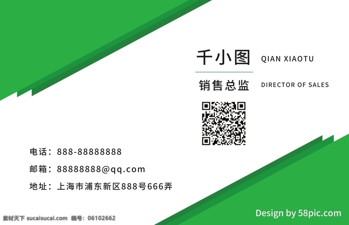 绿色 几何 极 简 风 通用 名片 小清新 简约大气 创意几何风 微剪纸风 极简