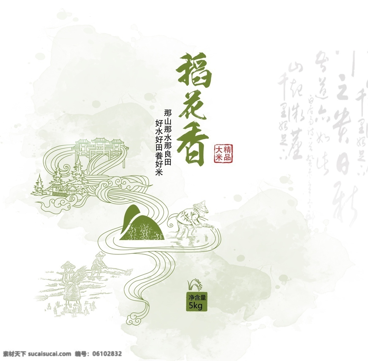 大米素材 稻花香 古图 古图卡通 山水