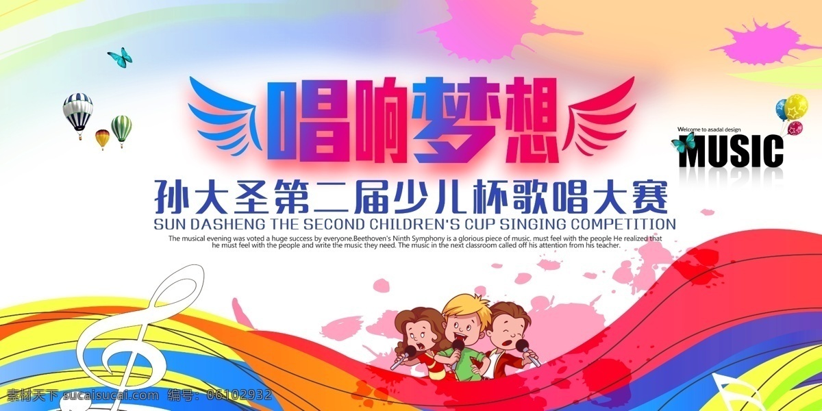 校园艺术节 艺术节 幕布 青春 放飞 梦想 唱歌 歌唱 校园 艺术 文艺汇演 汇演 彩块 展板模板 文化艺术 传统文化