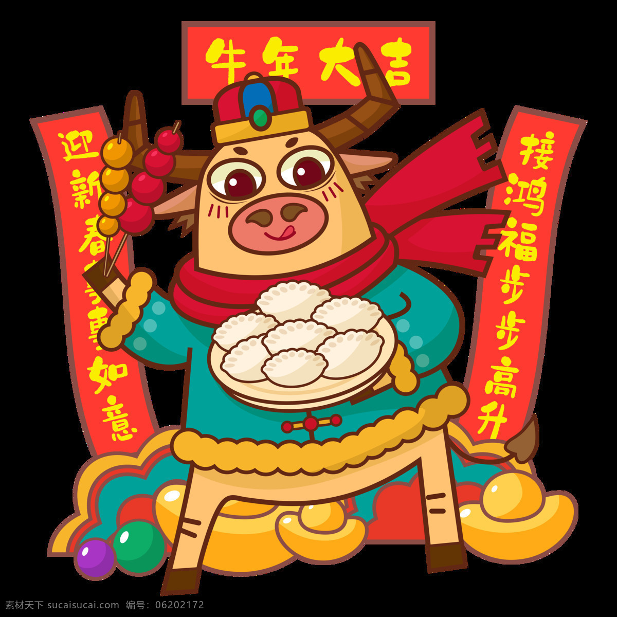 卡通 牛 形象 卡通牛形象 喜庆牛形象 动漫牛 吉祥物 牛财神 牛门神 牛转钱坤 春节装饰 喜庆春节 牛年吉祥物 卡通插画 牛潮 牛年素材 牛年红包 牛年贺卡 新年快乐 牛年新年 牛年漫画 年画 牛年 新年红包 萌 卖萌 2021 2021年 2021牛年 辛丑年 卡通设计