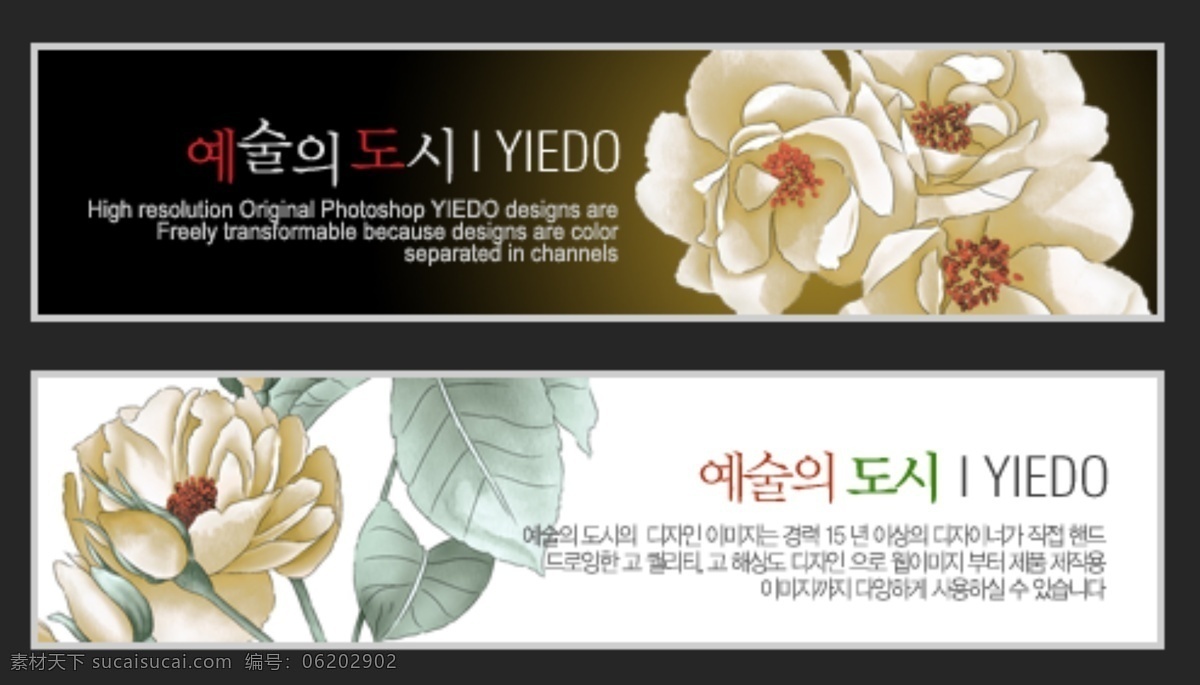 韩国 精美 花纹 矢量 背景 模版 免费 插画 花朵 卡通 矢量图 其他矢量图