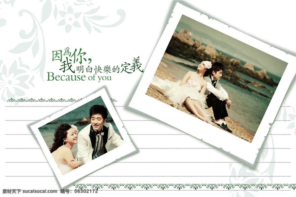 婚纱 影楼 跨 页 相册 模板 时尚 照相馆 婚纱影楼 结婚 婚礼 婚庆 喜庆 艺术 照相 照像 摄像 婚纱模板 影楼写真 相册模板 婚纱写真 写真模板 影楼模板 艺术模板 婚纱艺术模板 艺术影楼模板 个人写真 个性相册模板 影楼相册模板 摄影模板 写真 跨页相册 背景 展板 海报 封面 元素 婚纱摄影模板