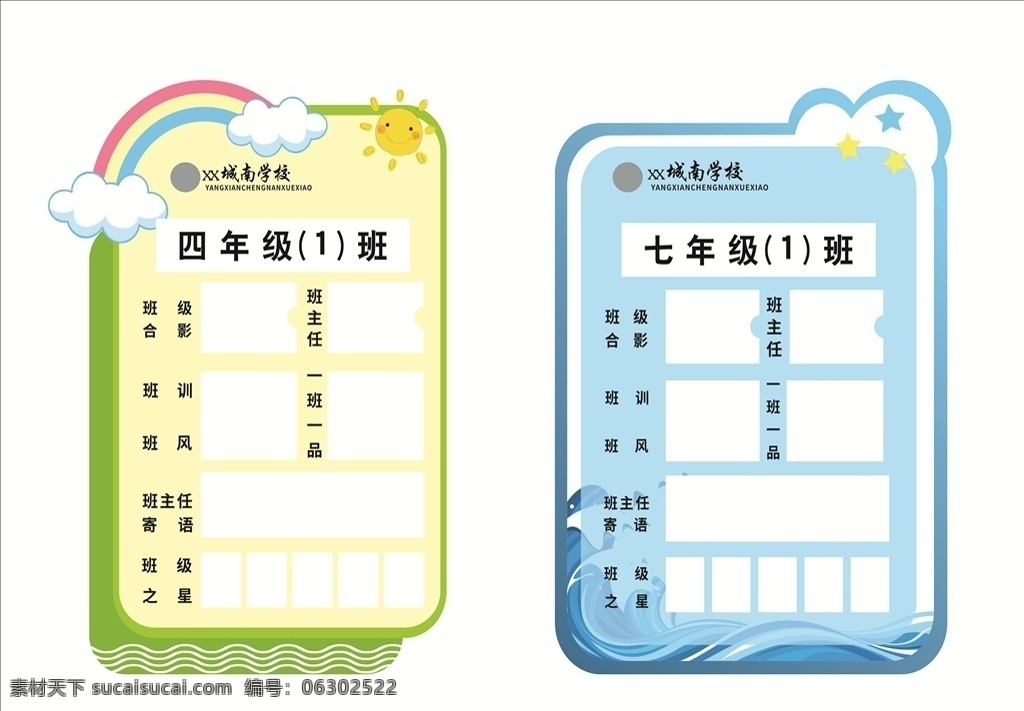 汉水文化 班级风采 班级展示 班级牌 校园文化 vi设计