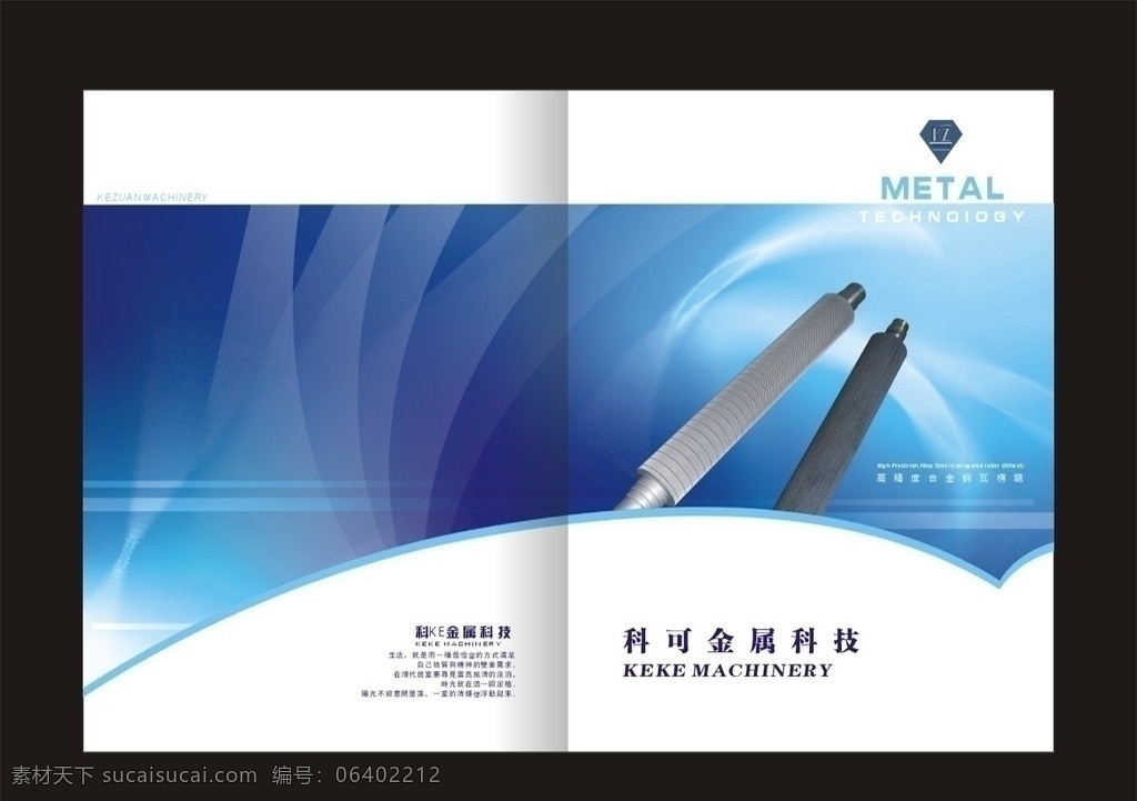 机械封面设计 机械 封面 简洁 大方 唯美 蓝色 画册设计 矢量